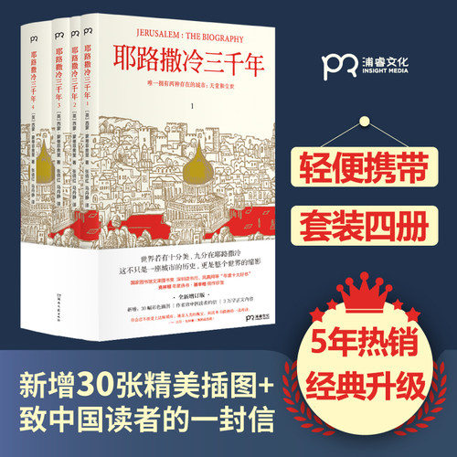 新华书店正版 外国历史 文轩网