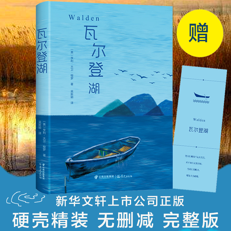 新华书店正版 文轩网