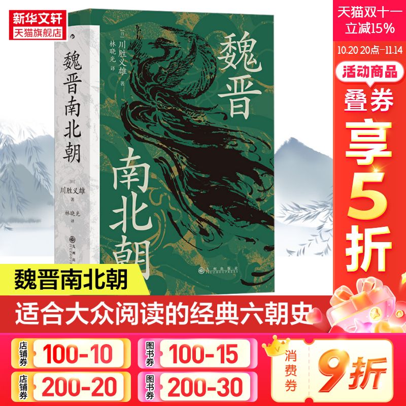 新华书店正版 中国历史 文轩网