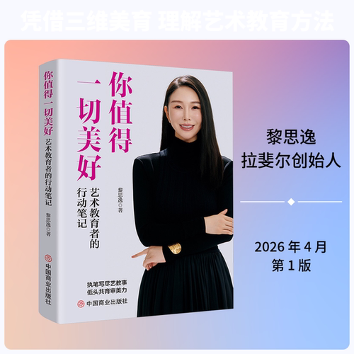 新华书店正版 美术理论 文轩网
