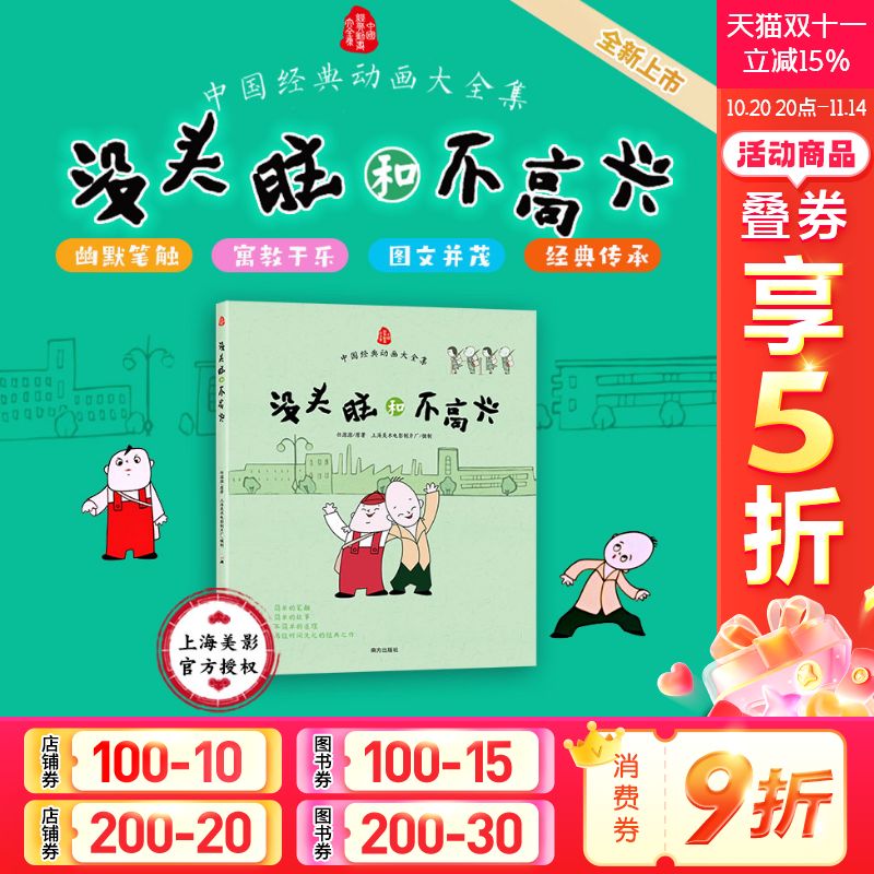 新华书店正版 注音读物 文轩网