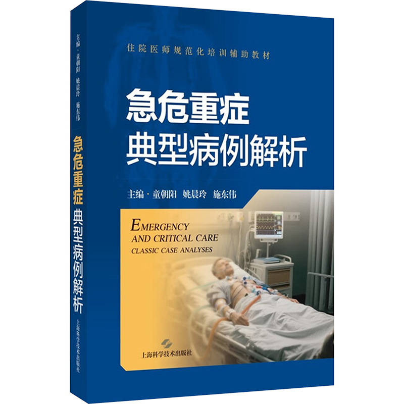 新华书店正版 外科 文轩网