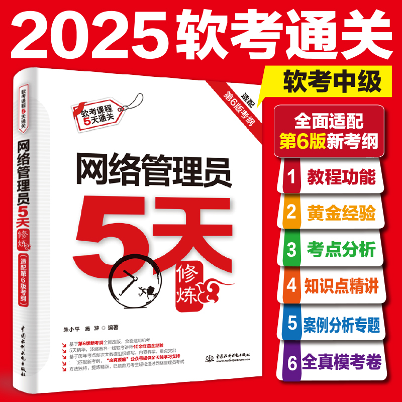 新华书店正版 计算机考试 文轩网