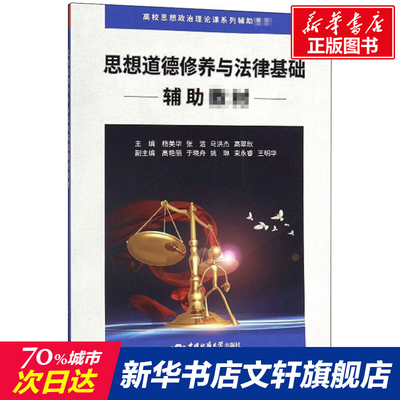 新华书店正版 大中专文科文教综合 文轩网