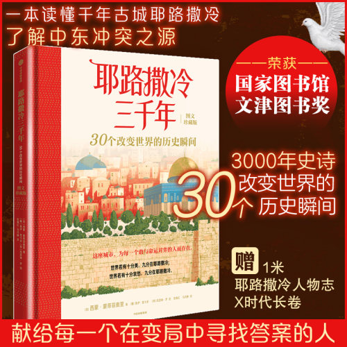 新华书店正版 少儿科普 文轩网