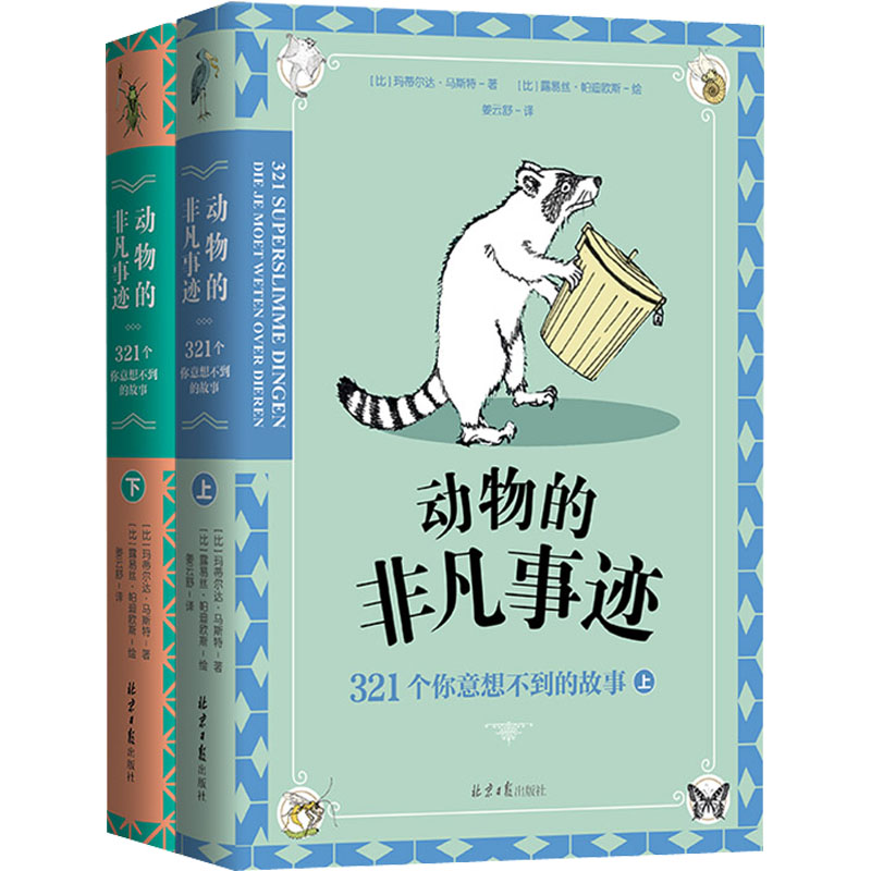 新华书店正版 少儿科普 文轩网