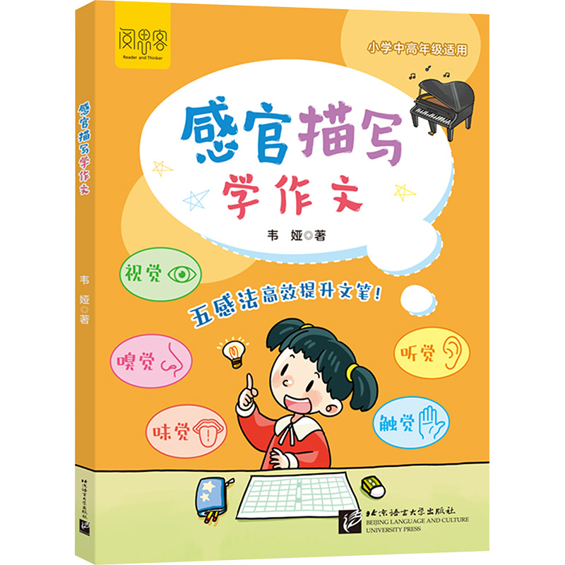 新华书店正版中学作文文轩网