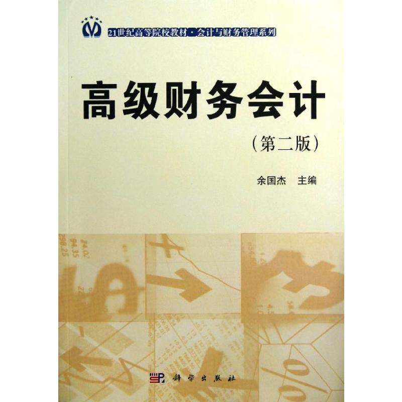 新华书店正版 大中专公共经济管理 文轩网
