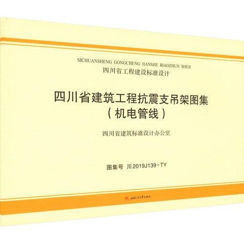 新华书店正版 建筑规范 文轩网