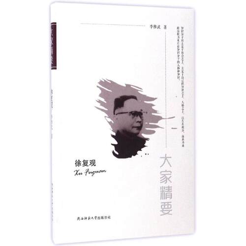新华书店正版 中国历史 文轩网