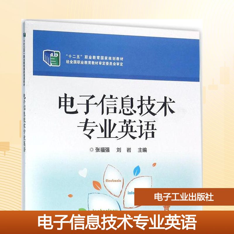 新华书店正版 大中专理科专业英语 文轩网
