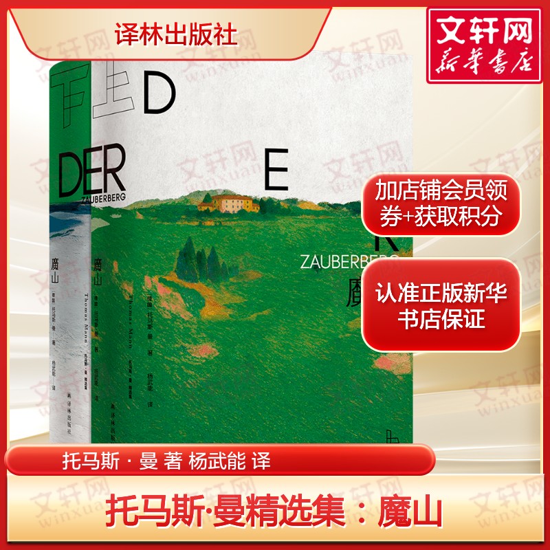 新华书店正版外国现当代文学文轩网