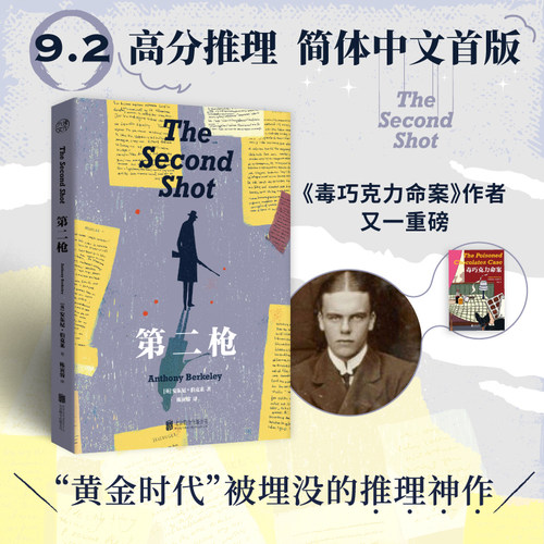 新华书店正版 外国科幻,侦探小说 文轩网