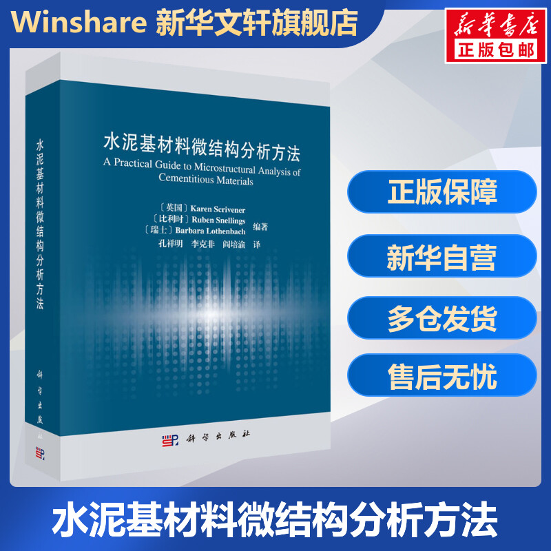 新华书店正版 建筑材料 文轩网