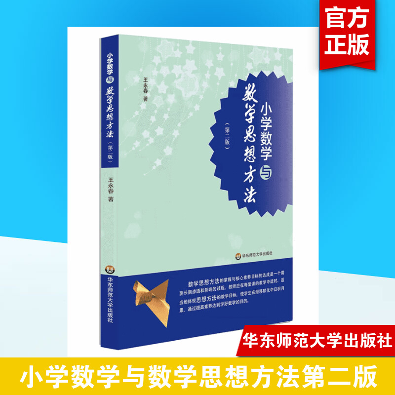 新华书店正版 教学方法及理论 文轩网