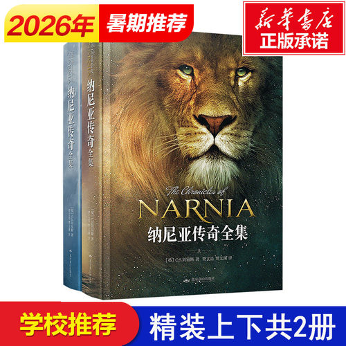 新华书店正版 儿童文学 文轩网
