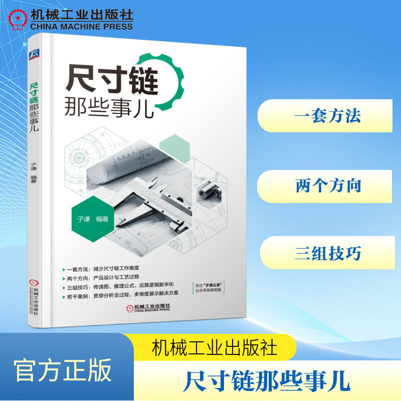 新华书店正版 机械工程 文轩网