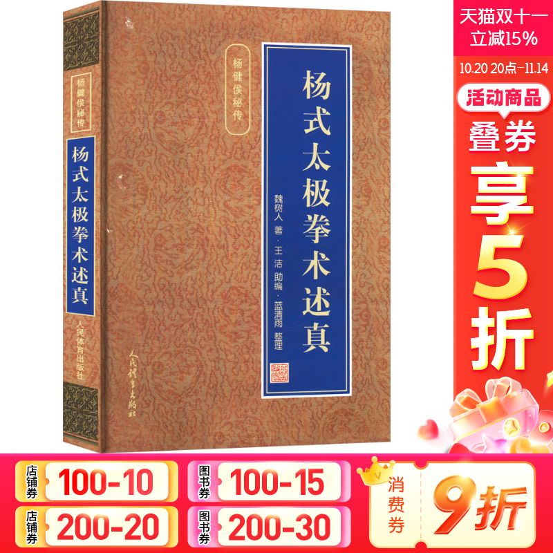 新华书店正版 体育 文轩网