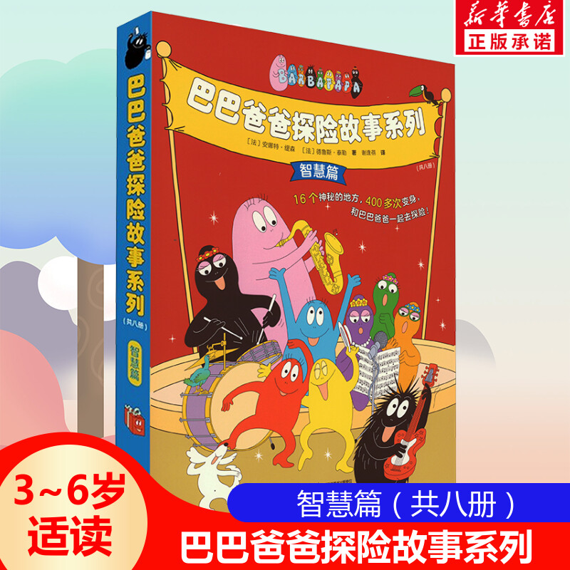 新华书店正版 卡通漫画 文轩网