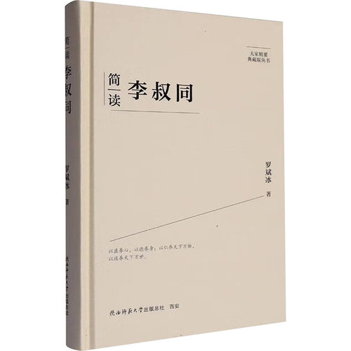 新华书店正版 中国哲学 文轩网
