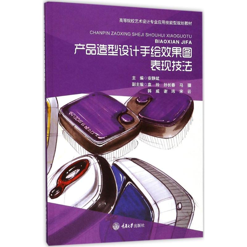 新华书店正版 大中专高职经管 文轩网
