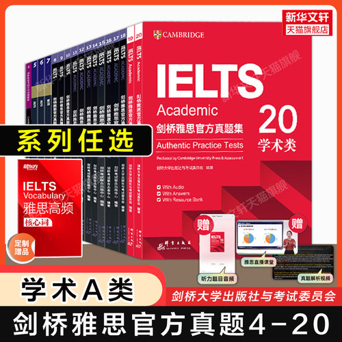 新华书店正版 外语－雅思 文轩网