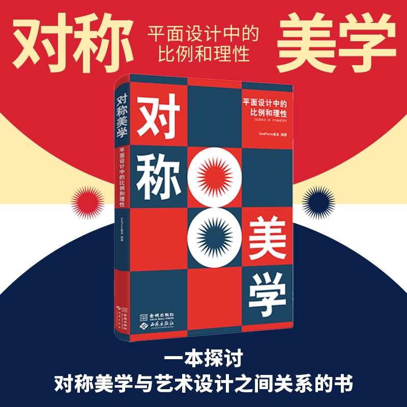 新华书店正版 艺术设计 文轩网