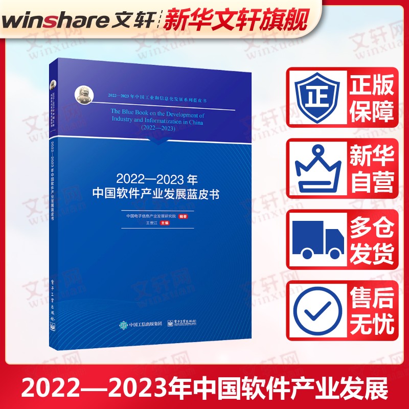 新华书店正版 科技综合 文轩网