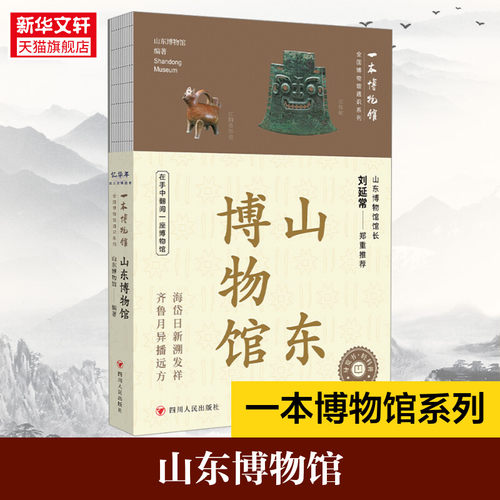 新华书店正版 中国历史 文轩网