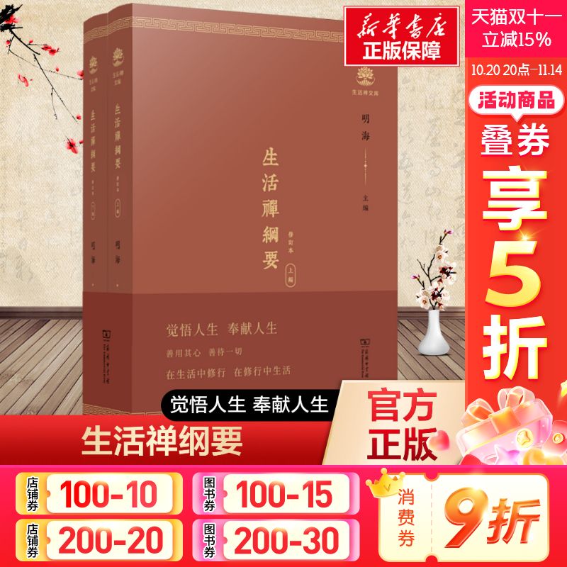 新华书店正版 文轩网