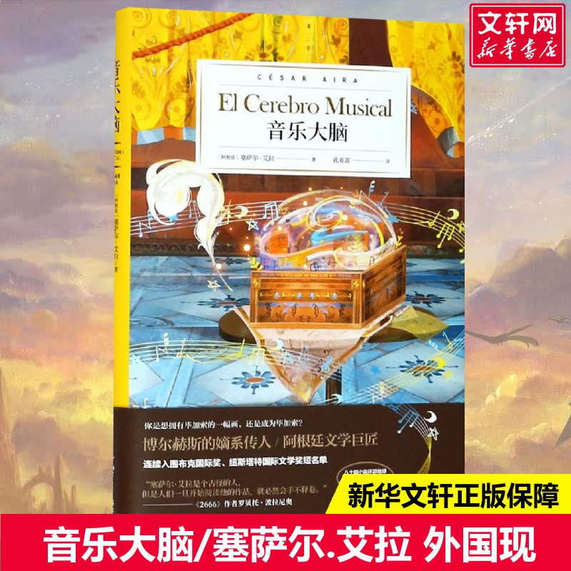 新华书店正版 外国现当代文学 文轩网