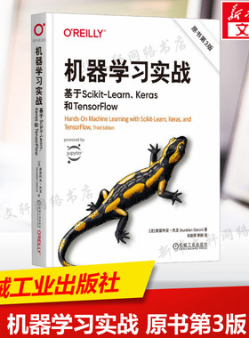 机器学习实战 基于Scikit-Learn、Keras和TensorFlow原书第3版奥雷利安·杰龙 深度学习神经网络蜥蜴书Python正版书籍