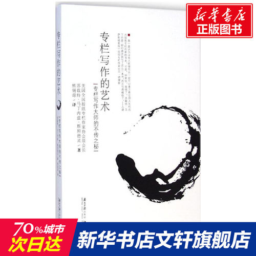 新华书店正版 杂文 文轩网