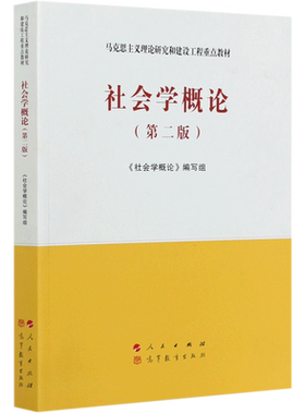 新华正版高等教育出版社