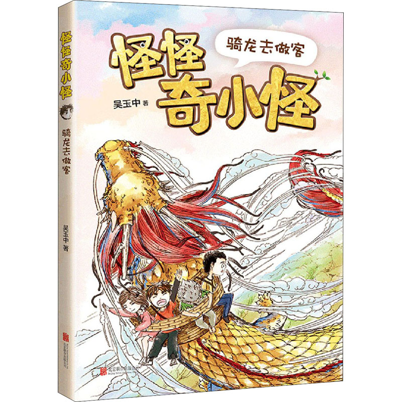 新华书店正版 儿童文学 文轩网