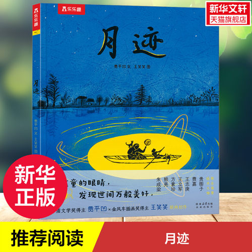 新华书店正版 绘本 文轩网