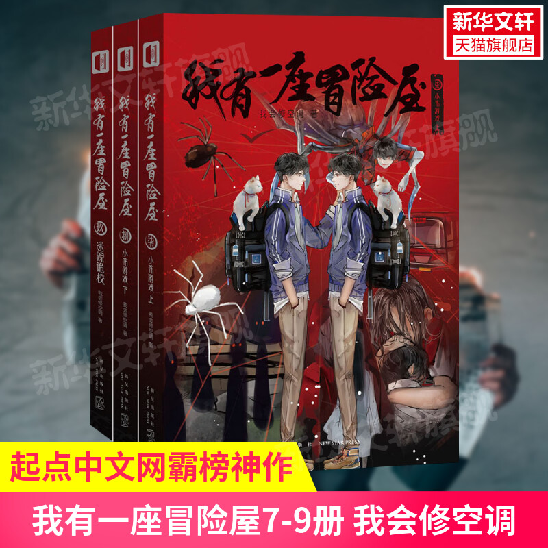 新华书店正版 中国科幻,侦探小说 文轩网