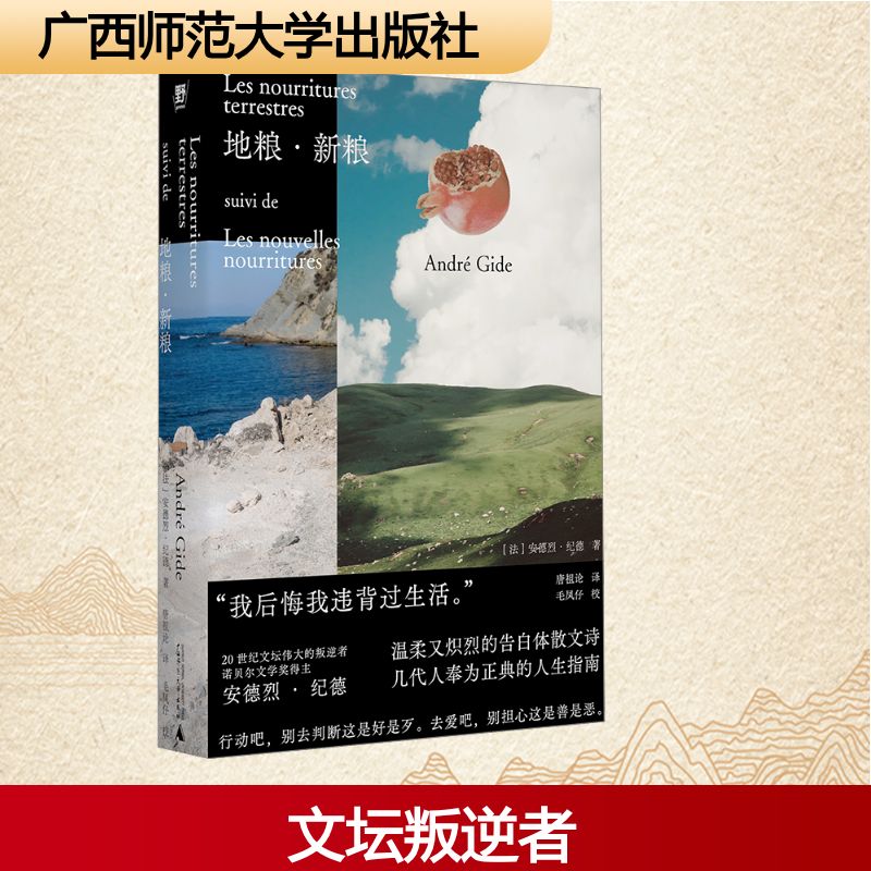 新华书店正版 诗歌 文轩网