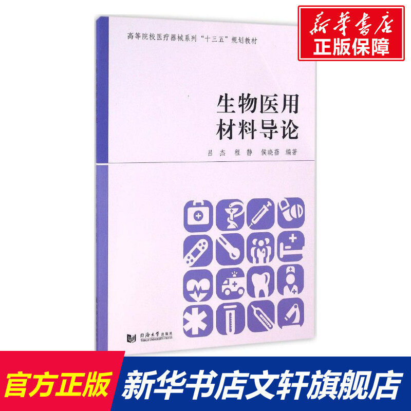 新华书店正版 医学生物学 文轩网