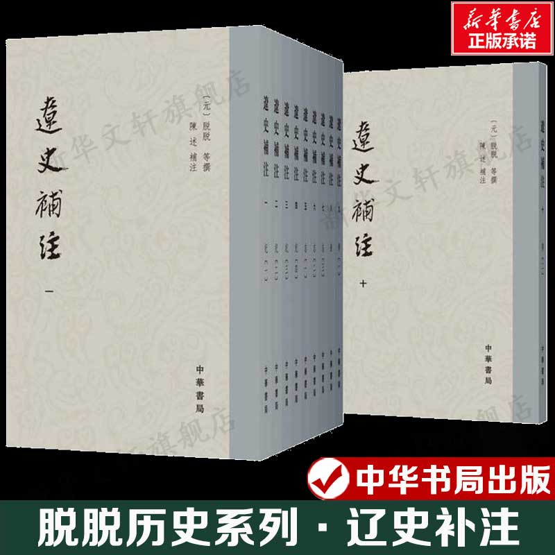 新华书店正版 历史古籍 文轩网