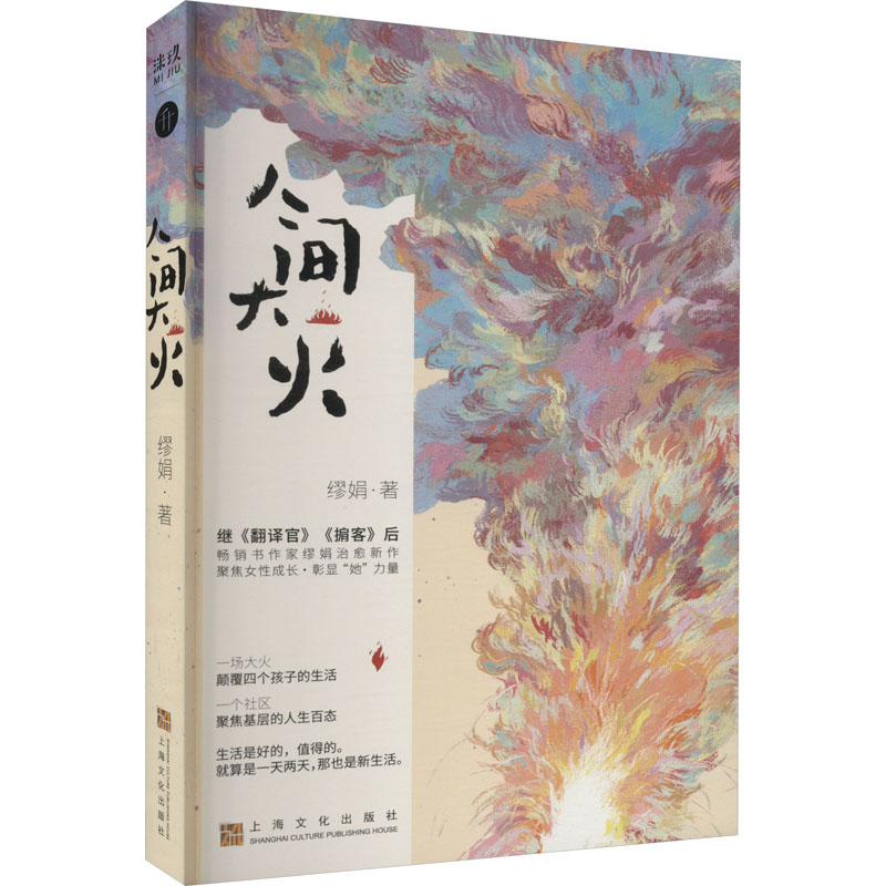 新华书店正版 中国现当代文学 文轩网