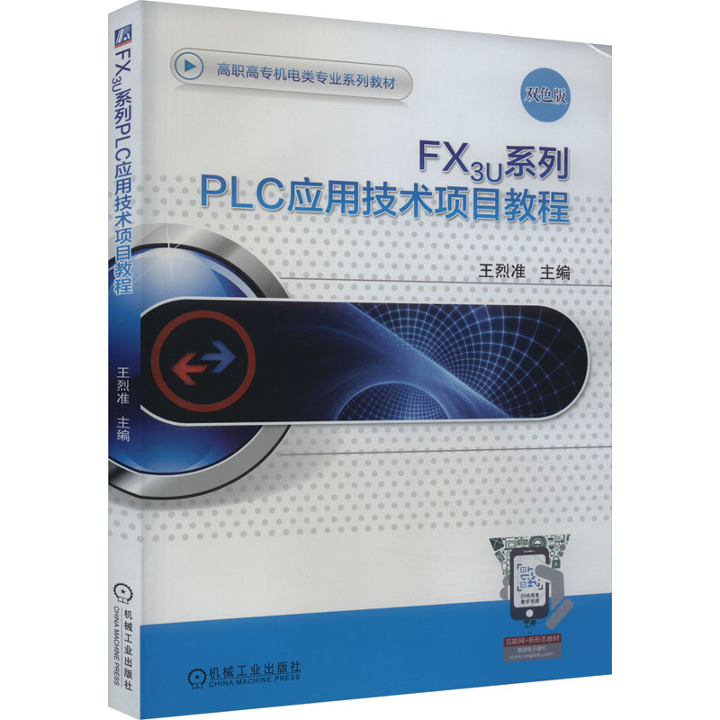 新华书店正版 机械工程 文轩网