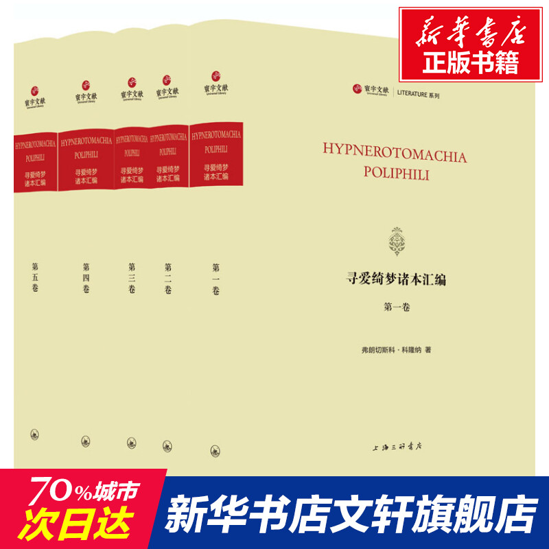 新华书店正版 外国现当代文学 文轩网