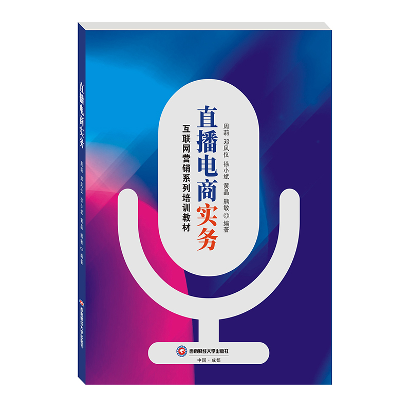 新华书店正版 大中专文科经管 文轩网
