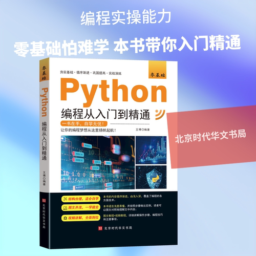 新华书店正版 编程语言 文轩网