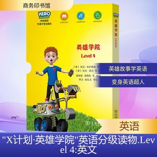Tony 等 英语分级读物 全10册 英 X计划·英雄学院 Level Bradman 托尼·布拉德曼 新华文轩