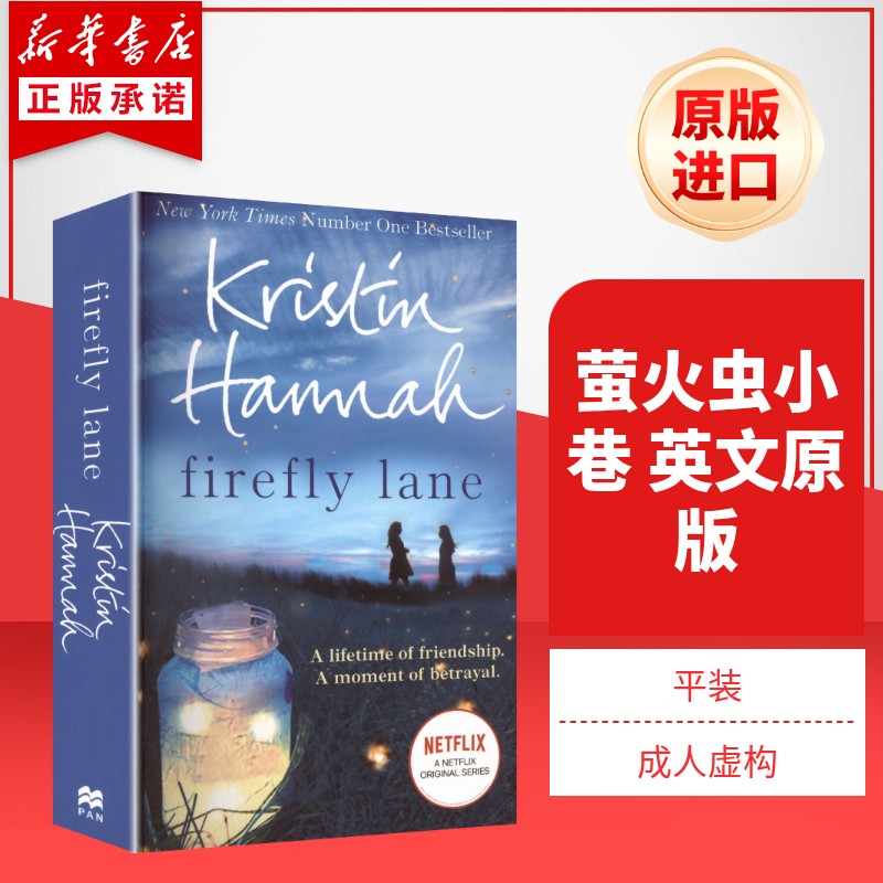 萤火虫小巷 英文原版FIREFLY LANE图片