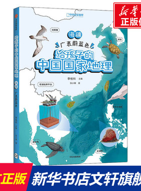 【新华文轩】海疆 广袤蔚蓝色 张小蜂 正版书籍 新华书店旗舰店文轩官网 中信出版社