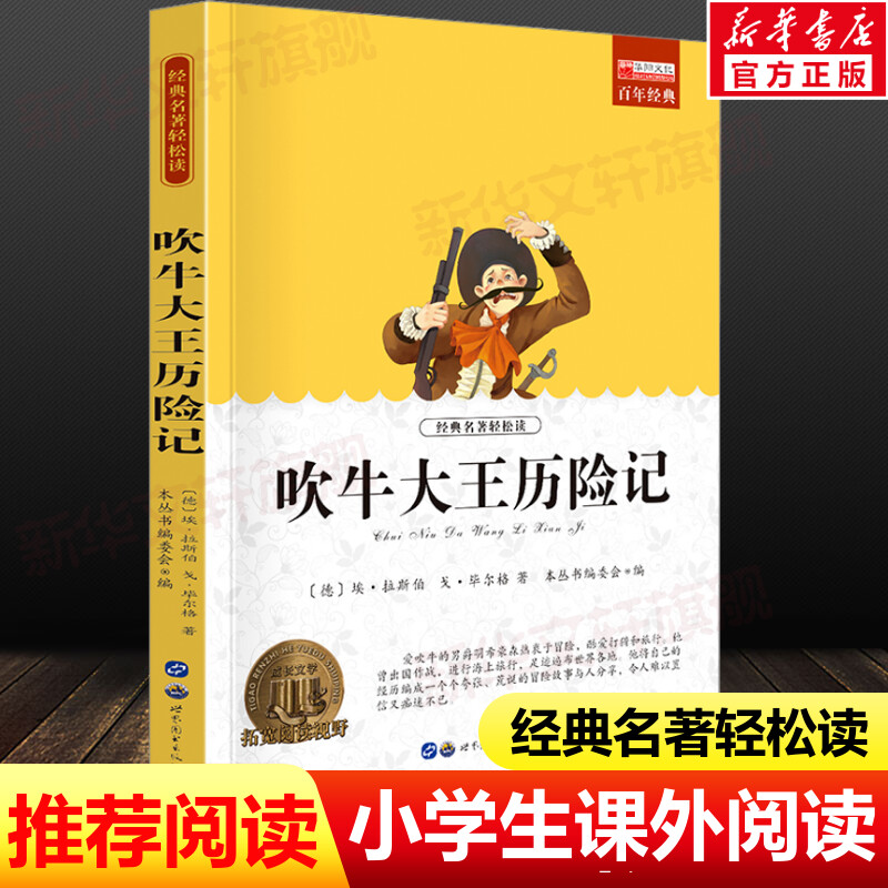 新华书店正版 文轩网