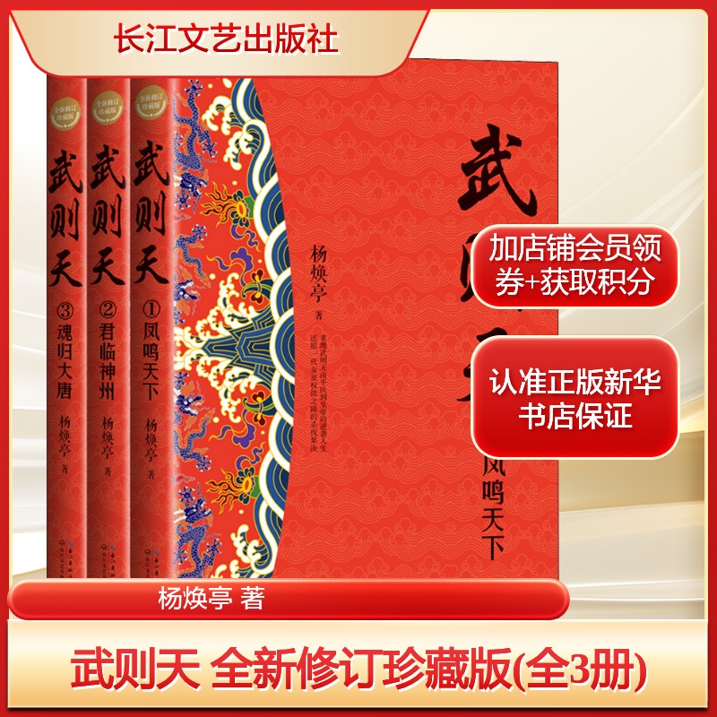新华书店正版 历史、军事小说 文轩网